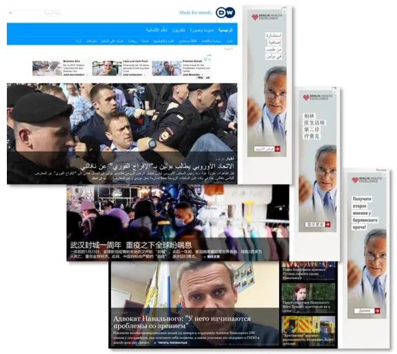 Deutsche Welle Medizinbanner